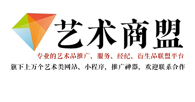 黑龙江省-推荐几个值得信赖的艺术品代理销售平台